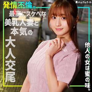【完全版】人妻もあさん(smjx136)の動画【素人ムクムク-X-】
