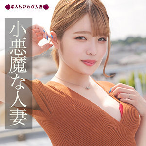 【完全版】人妻ももみ(smjz001)の動画【素人ムクムク-人妻-】