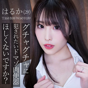 【完全版】人妻はるか(smjz026)の動画【素人ムクムク-人妻-】