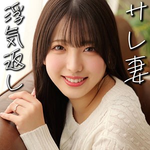 【完全版】人妻さらさん(smjz090)の動画【素人ムクムク-人妻-】