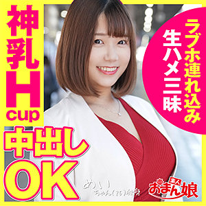 【完全版】人妻めい(somk005)の動画【素人おまん娘】