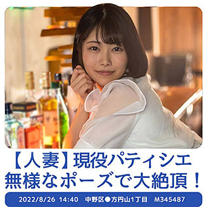 【完全版】人妻ゆのさん（仮）(stbs005)の動画【セックスサセテナブルズ】