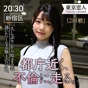 【完全版】人妻南弘子(tkk006)の動画【東京恋人】