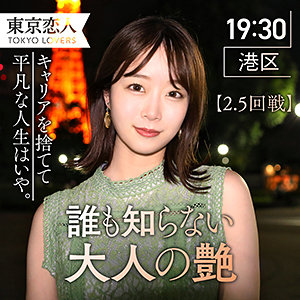 【完全版】人妻田辺まお(tkk007)の動画【東京恋人】
