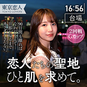 【完全版】人妻小澤るか(tkk031)の動画【東京恋人】