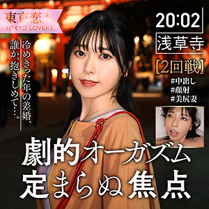 【完全版】人妻竹内みお(tkk037)の動画【東京恋人】