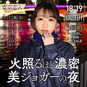 【完全版】人妻佐々木まみ(tkk039)の動画【東京恋人】