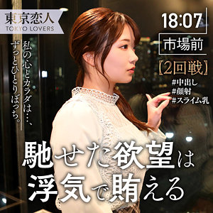 【完全版】人妻岡本りさ(tkk044)の動画【東京恋人】