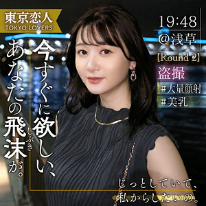 【完全版】人妻佐藤しおり(tkk061)の動画【東京恋人】