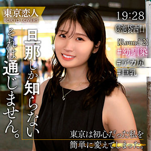 【完全版】人妻早見さおり(tkk070)の動画【東京恋人】