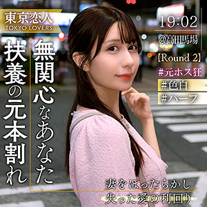 【完全版】人妻吉岡りさ(tkk076)の動画【東京恋人】