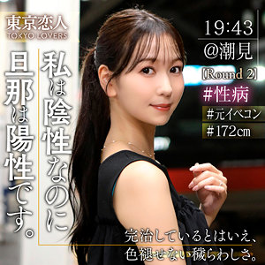 【完全版】人妻森野あやめ(tkk078)の動画【東京恋人】