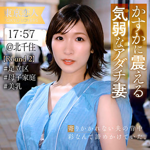 【完全版】人妻百瀬はるな(tkk079)の動画【東京恋人】
