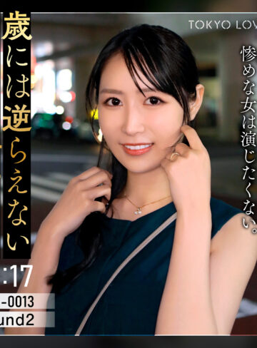 【完全版】人妻朝倉なつき(tkk088)の動画【東京恋人】