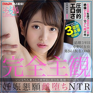 【完全版】人妻葵さん(zoct002)の動画【ゾクゾクタイム】