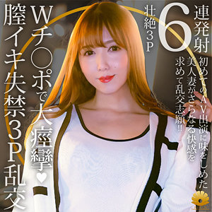 【完全版】人妻彩也香(dht1143)の動画【BiBiD】