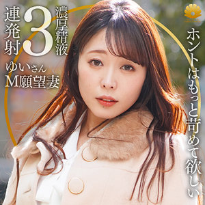 【完全版】人妻ゆい(dht1158)の動画【BiBiD】