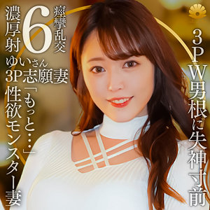 【完全版】人妻ゆい(dht1159)の動画【BiBiD】