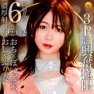 【完全版】人妻りおな(dht1161)の動画【BiBiD】