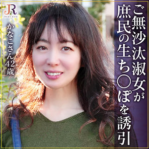 【完全版】人妻かなこさん(dht1195)の動画【JYUKU RICH】