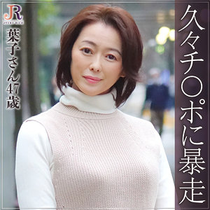 【完全版】人妻ようこさん(dht263)の動画【JYUKU RICH】