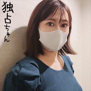 【完全版】人妻ななこ(docs071)の動画【独占ちゃん】