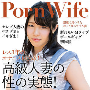 【完全版】人妻わか菜(ewdx512)の動画【E★人妻DX】