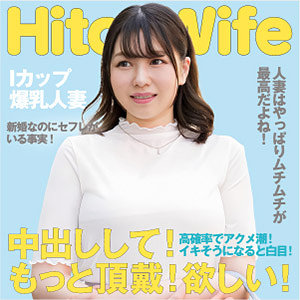 【完全版】人妻ひまり(ewdx513)の動画【E★人妻DX】