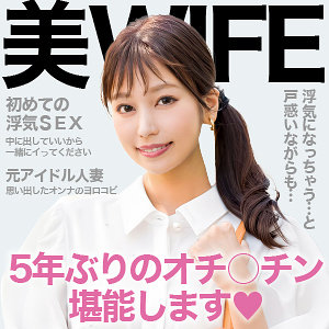 【完全版】人妻美波(ewdx517)の動画【E★人妻DX】