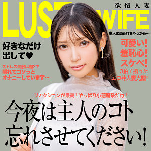 【完全版】人妻りえ(ewdx521)の動画【E★人妻DX】