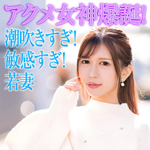 【完全版】人妻絢愛(ewdx527)の動画【E★人妻DX】