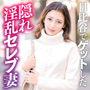 【完全版】人妻えりか(ewdx528)の動画【E★人妻DX】