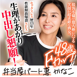 【完全版】人妻KANAKO(ewdx533)の動画【E★人妻DX】