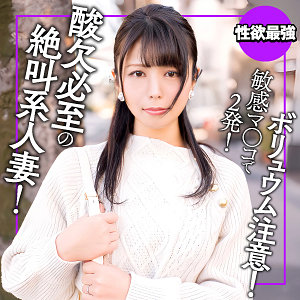 【完全版】人妻さき(ewdx539)の動画【E★人妻DX】