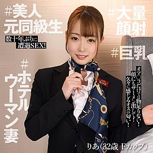 【完全版】人妻りあ(ewdx543)の動画【E★人妻DX】