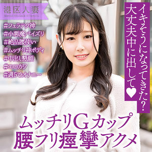 【完全版】人妻なぎさ(ewdx554)の動画【E★人妻DX】