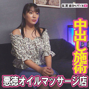 【完全版】人妻ひなた 3(fan338)の動画【五反田マングース】