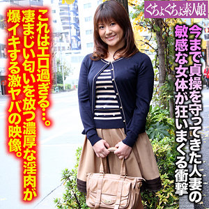 【完全版】人妻みちこ(ggsm017)の動画【ぐちょぐちょ素人娘】