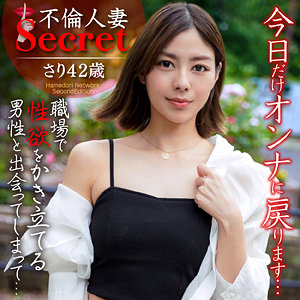 【完全版】人妻さり(hmdnc762)の動画【ハメドリネットワークSecondEdition】