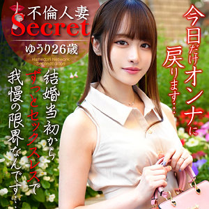 【完全版】人妻ゆうり(hmdnc770)の動画【ハメドリネットワークSecondEdition】