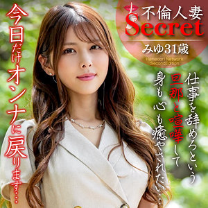 【完全版】人妻みゆ(hmdnc774)の動画【ハメドリネットワークSecondEdition】
