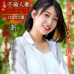 【完全版】人妻はる(hmdnc789)の動画【ハメドリネットワークSecondEdition】
