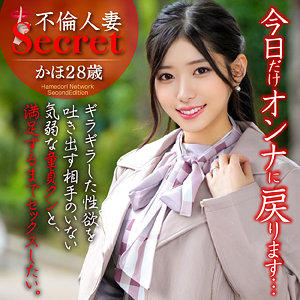 【完全版】人妻かほ(hmdnc805)の動画【ハメドリネットワークSecondEdition】