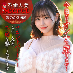 【完全版】人妻ほのか(hmdnc812)の動画【ハメドリネットワークSecondEdition】