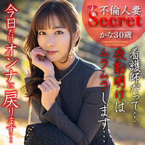 【完全版】人妻かな(hmdnc828)の動画【ハメドリネットワークSecondEdition】