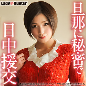 【完全版】人妻みほ(lady515)の動画【LadyHunter】