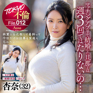 【完全版】人妻杏奈(mdmu012)の動画【TOKYO不倫File】