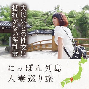 【完全版】人妻ローカル妻（和歌山）(mywife593)の動画【舞ワイフ】