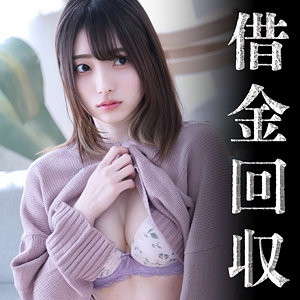 【完全版】人妻中●区債務者A(smjj041)の動画【素人ムクムク-弱点-】
