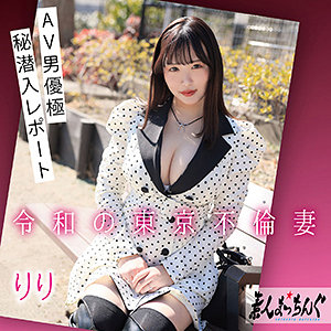 【完全版】人妻りり(srom144)の動画【素人まっちんぐ】